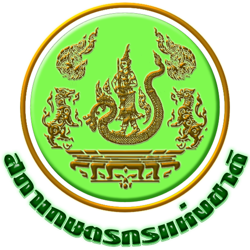 สำนักงานสภาเกษตรกรกรุงเทพมหานคร